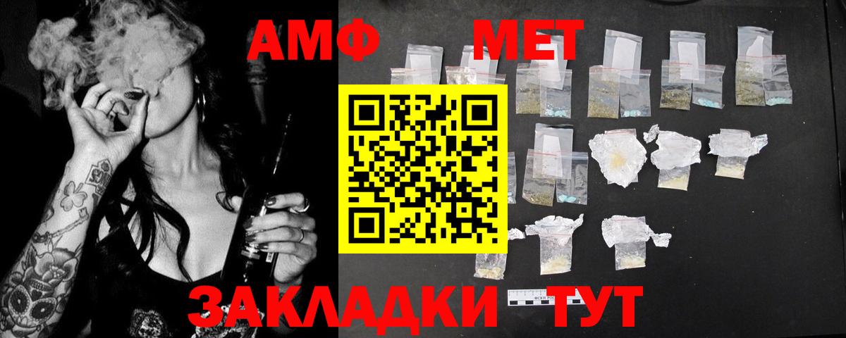 АМФЕТАМИН VHQ Кириши