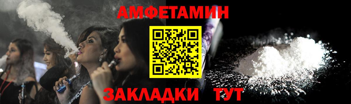 АМФЕТАМИН  Amphetamine VHQ  Amphetamine  Кириши  Вход с VPN 