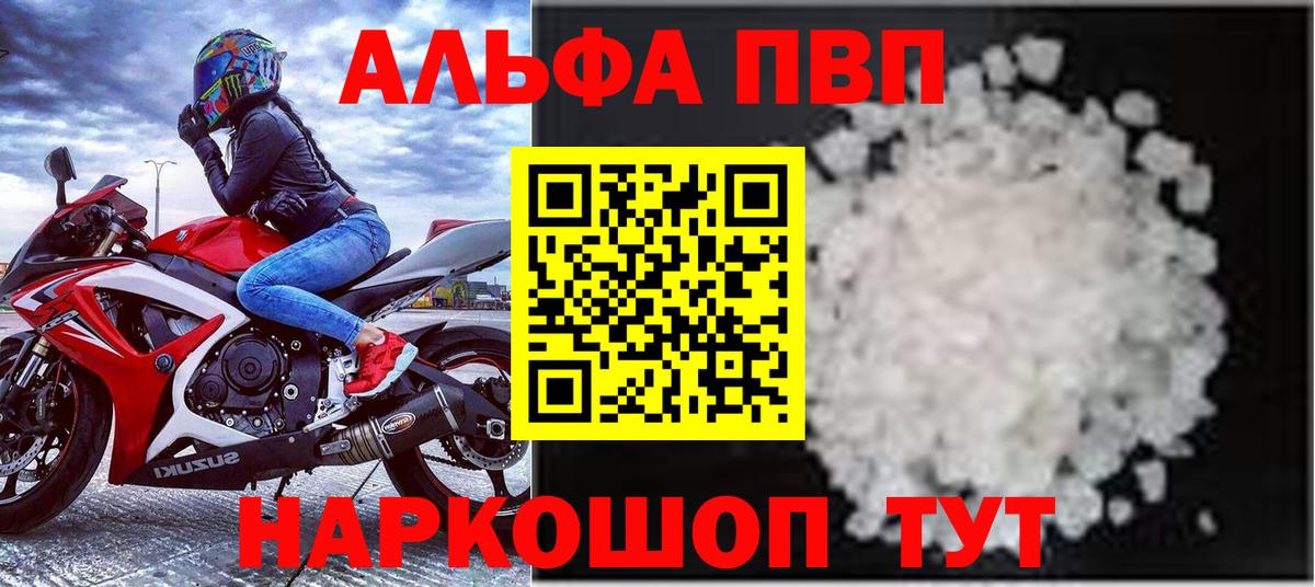 Альфа ПВП  Вход с VPN  Кириши  Alfa_PVP мука  Alfa_PVP VHQ 