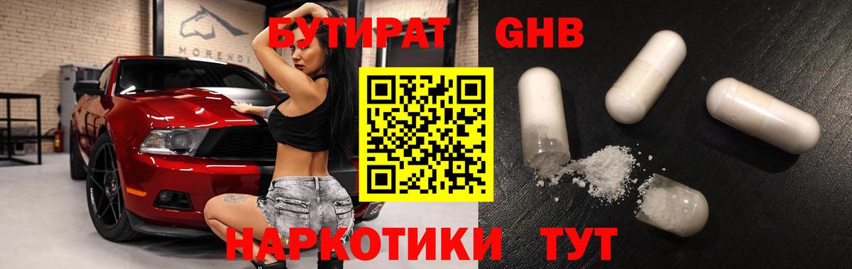 Кириши  Бутират BDO  Вход с VPN 