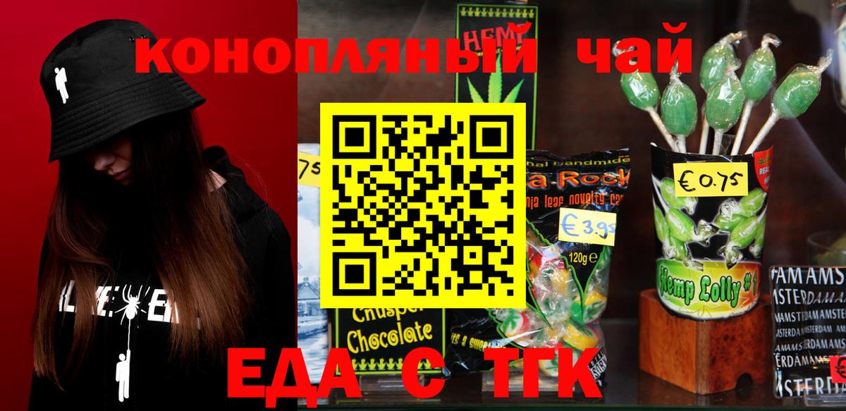Кириши  Печенье с ТГК марихуана  Вход с VPN 