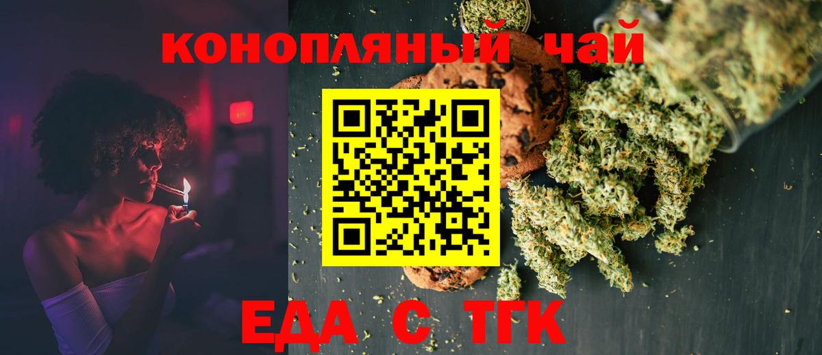 Печенье с ТГК конопля Кириши