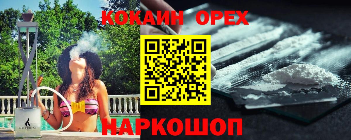 КОКАИН 97% Кириши