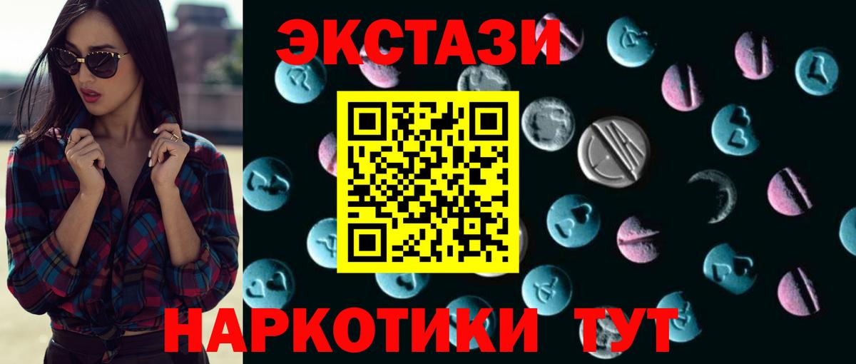 Ecstasy таблы  Ecstasy MDMA  Вход с VPN  Кириши 
