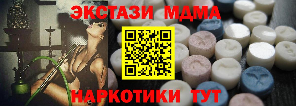 ЭКСТАЗИ 280мг Кириши