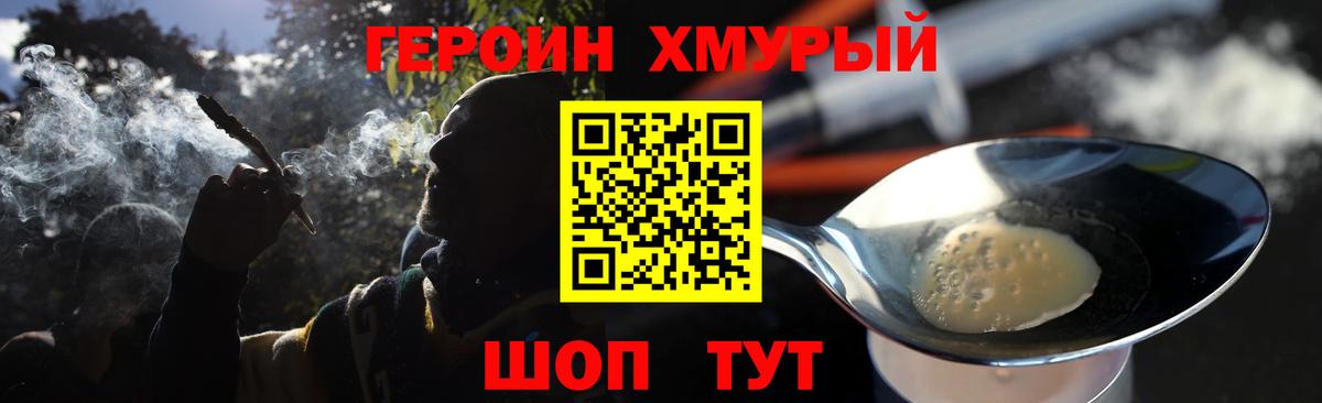 ГЕРОИН  ГЕРОИН белый  Вход с VPN  Кириши 