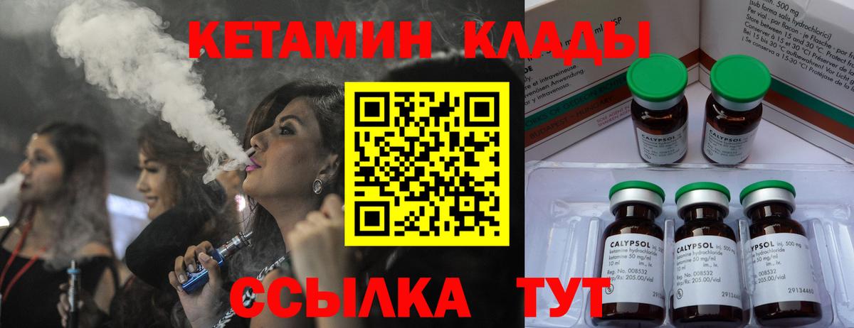 КЕТАМИН ketamine Кириши