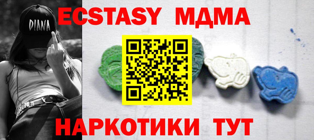 Кириши  MDMA кристаллы  Вход с VPN  МДМА молли 