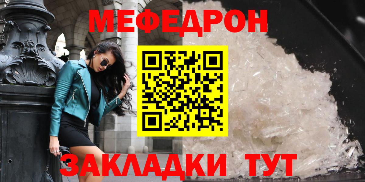 МЕФ VHQ  hydra tor  МЯУ-МЯУ  Кириши  Вход с VPN 