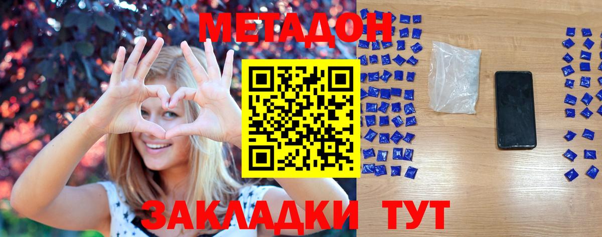 Кириши  МЕТАДОН VHQ  Вход с VPN 