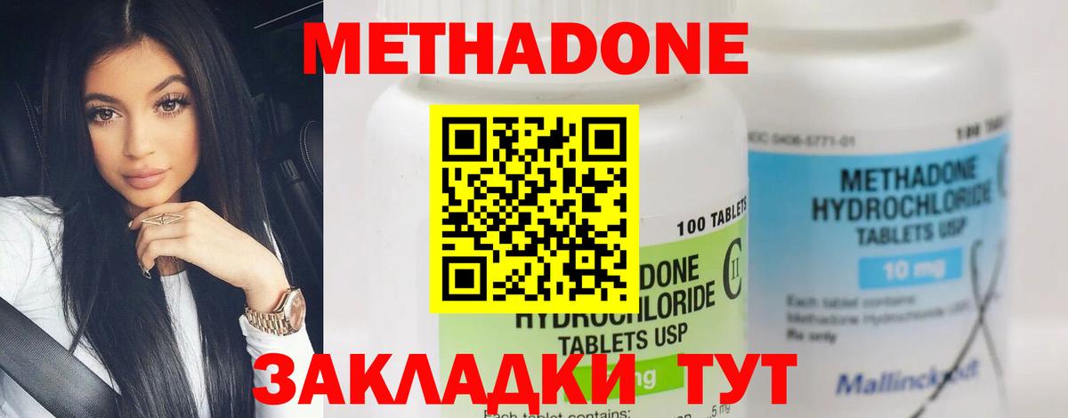 МЕТАДОН VHQ Кириши