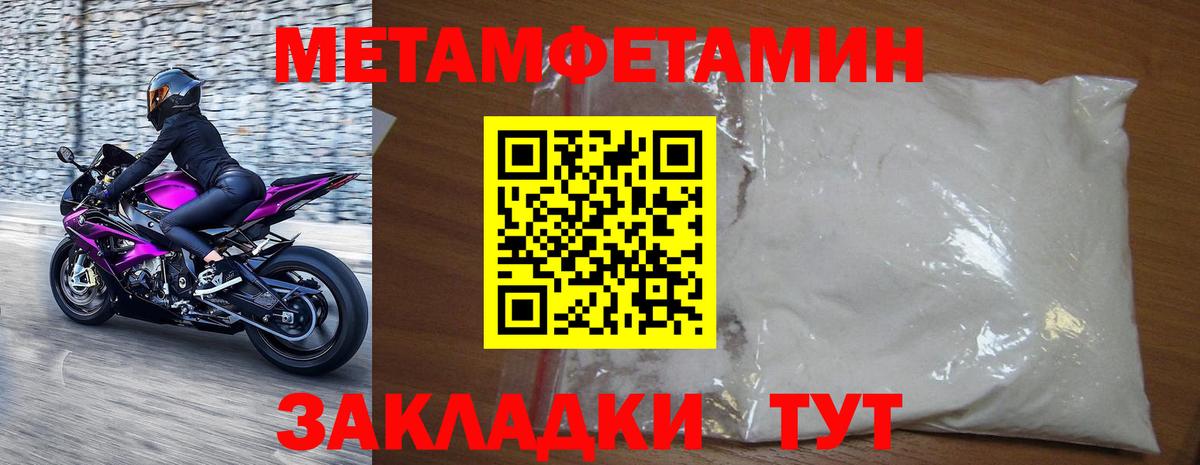 Метамфетамин витя  Первитин  Кириши  Метамфетамин витя  Вход с VPN 