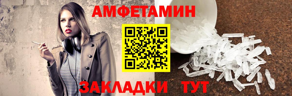 МЕТАМФЕТАМИН пудра Кириши