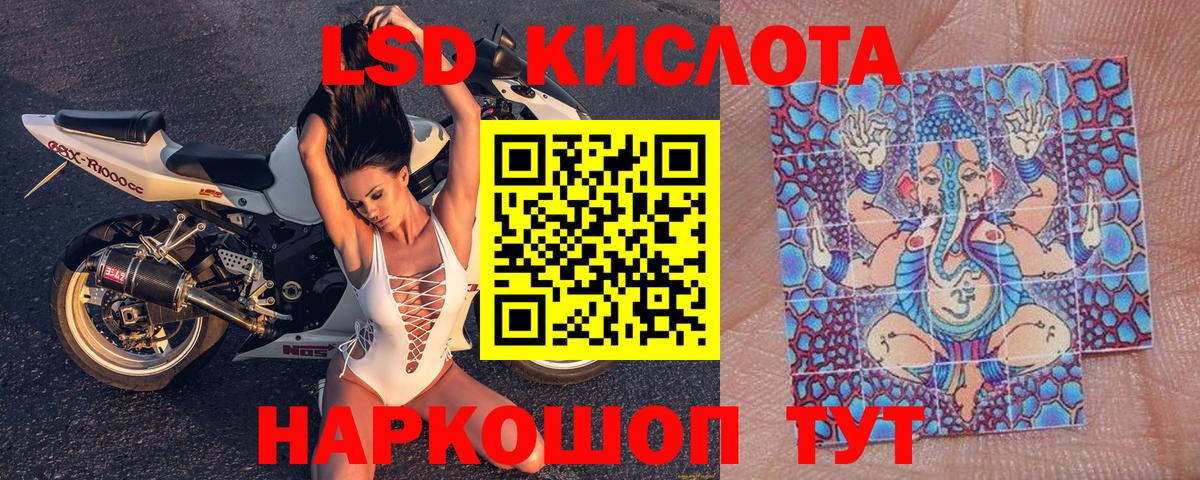 Марки 25I-NBOMe 1,8мг Кириши