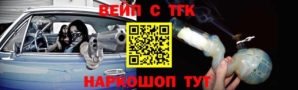 Дистиллят ТГК вейп с тгк Кириши